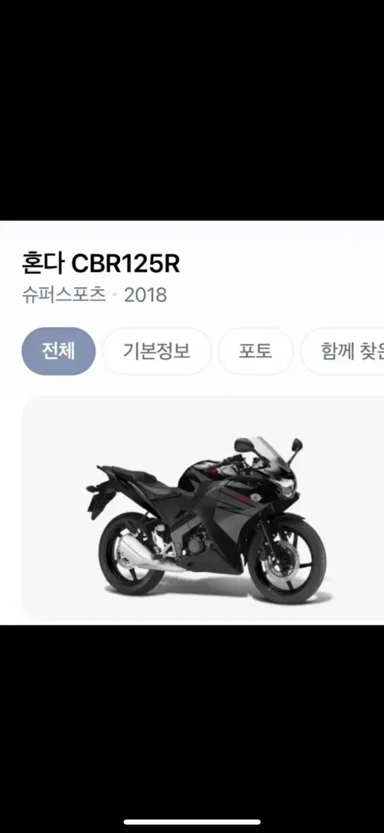 cbr125 삽니다